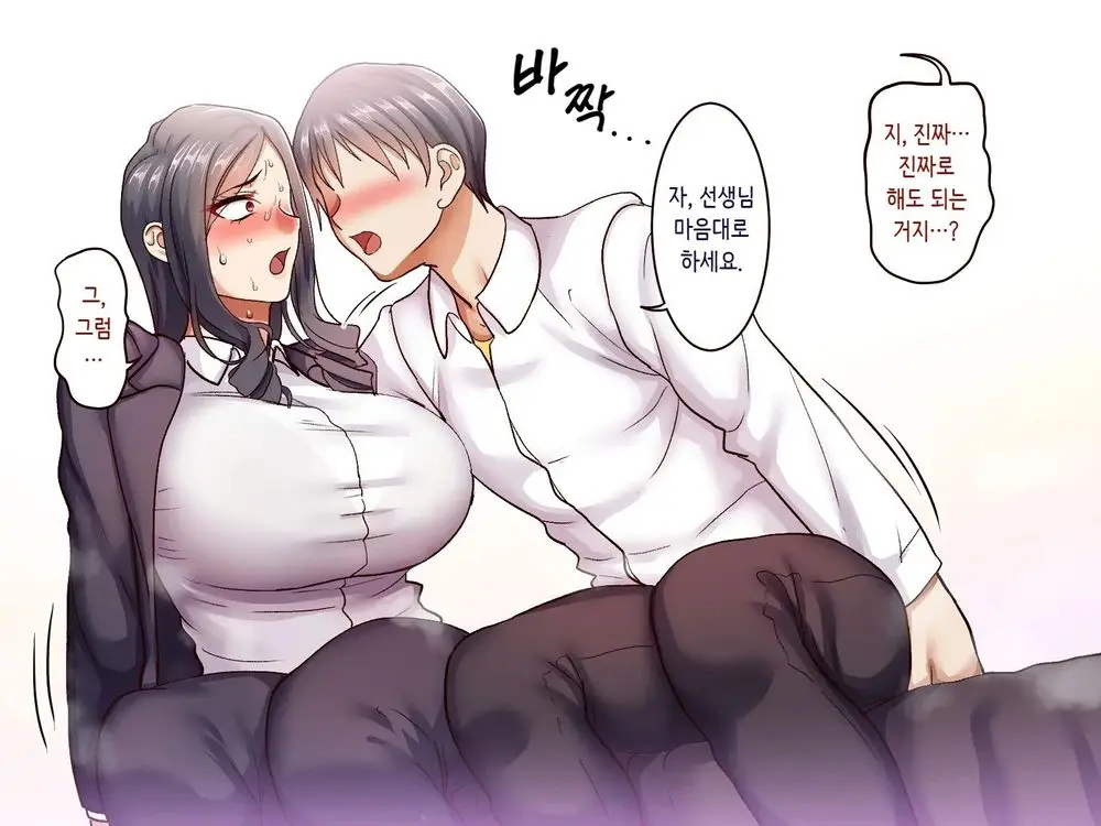 Gakuen Suppo Nikki 5 Yukimura Sensei (45) Hen 학원원교일기5 유키무라 선생(45세)편